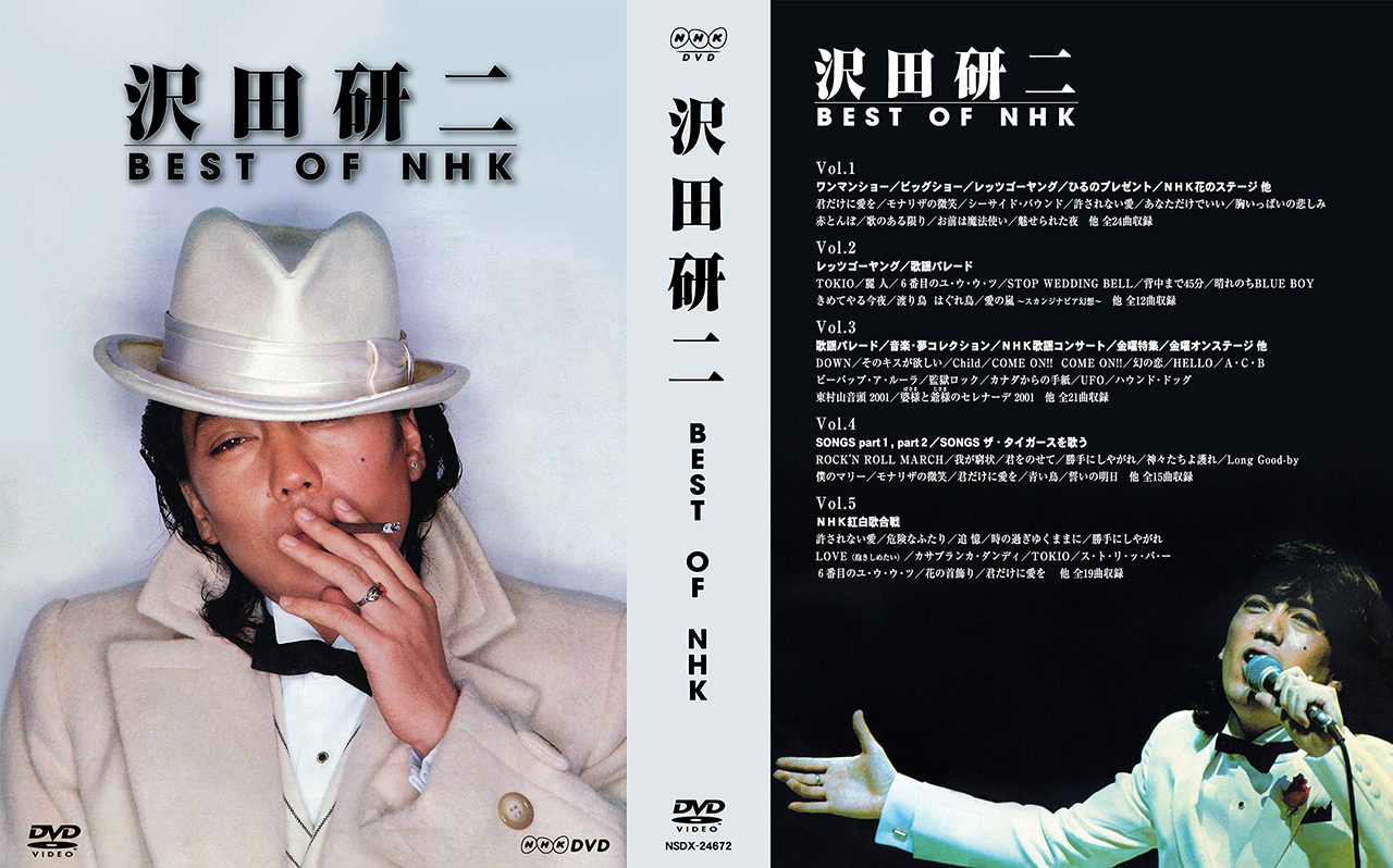 沢田研二 BEST OF NHK DVD-BOX 全5枚 高質